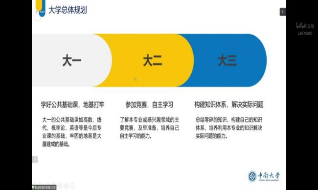 学霸2.jpg 学霸2.jpg